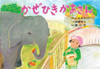 かぜひきかあさん - 紙芝居 ともだちだいすき