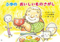 紙芝居ふゆの　おいしいものさがし