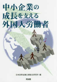 中小企業の成長を支える外国人労働者