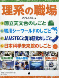 理系の職場第３期（４冊セット） 〈第３期セット〉