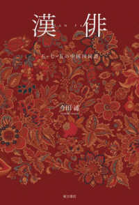 漢俳 - 五・七・五の中国国民詩