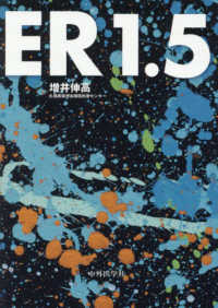 ＥＲ１．５