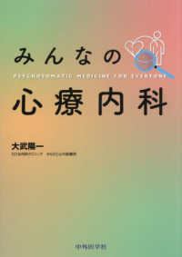 みんなの心療内科