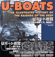 Ｕボート総覧―図で見る「深淵の刺客たち」発達史