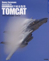 グラマンＦ－１４Ａ／Ｂ／Ｄトムキャット ＤＡＣＯシリーズスーパーディテールフォトブック