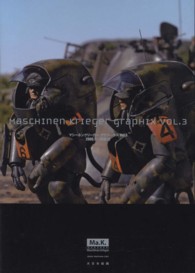 マシーネンクリーガーグラフィックス 〈ｖｏｌ．３（２００６．１～２０〉