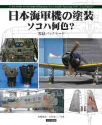 日本海軍機の塗装　ソコハ何色？ - 零戦バックヤード