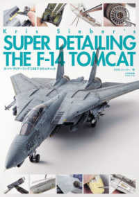 スーパーディテーリング１／４８“Ｆ－１４トムキャット”―ＳＵＰＥＲ　ＤＥＴＡＩＬＩＮＧ　ＴＨＥ　Ｆ－１４　ＴＯＭＣＡＴ