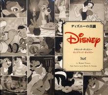ディズニーの真髄―クラシック・ディズニーポップアップ・ギャラリー