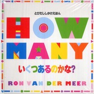 とびだししかけえほん<br> いくつあるのかな？