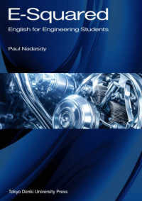 Ｅ－Ｓｑｕａｒｅｄ - Ｅｎｇｌｉｓｈ　ｆｏｒ　Ｅｎｇｉｎｅｅｒｉｎｇ　Ｓｔｕｄｅｎｔｓ