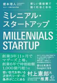 ＢＯＷ　ＢＯＯＫＳ<br> ミレニアル・スタートアップ―新しい価値観で動く社会と会社