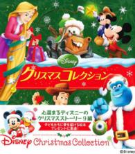 Ｄｉｓｎｅｙクリスマスコレクション