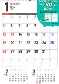 書き込み式シンプルカレンダー（Ａ２タテ） 〈２０１４年〉 ［カレンダー］