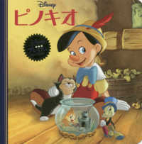 ディズニー・プレミアム・コレクション<br> ピノキオ