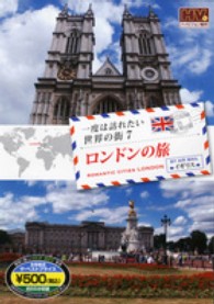 ＤＶＤ＞一度は訪れたい世界の街 〈７（イギリス）〉 ロンドンの旅 ＜ＤＶＤ＞