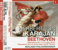 カラヤン／ベートーヴェン：交響曲第１番・交響曲第３番「英雄」 ［ＮＡＧＡＯＫＡ　ＣＬＡＳＳＩＣ　ＣＤ］ ＜ＣＤ＞