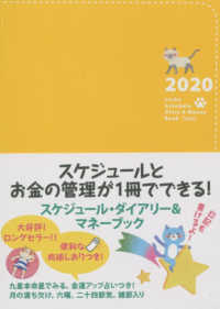 Ｌｕｃｋｙ　Ｓｃｈｅｄｕｌｅ，Ｄｉａｒｙ　＆　Ｍｏｎｅｙ　Ｂｏｏｋ　Ｃａｔ 〈２０２０〉