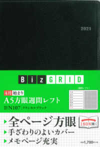 Ｂｉｚ　ＧＲＩＤ<br> Ｎ１０７　４月始まりＡ５方眼週間レフト（クラシカルブラック） 〈２０２１〉
