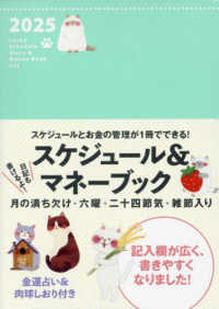 Ｌｕｃｋｙ　Ｓｃｈｅｄｕｌｅ，Ｄｉａｒｙ　＆　Ｍｏｎｅｙ　Ｂｏｏｋ　Ｃａｔ 〈２０２５〉