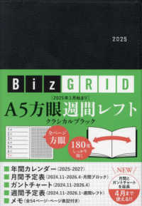 Ｎ１１７　１月始まりＡ５方眼週間レフト（クラシカルブラック） 〈２０２５〉 Ｂｉｚ　ＧＲＩＤ