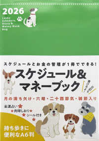 Ａ６判　２０２６　Ｌｕｃｋｙ　Ｓｃｈｅｄｕｌｅ，　Ｄｉａｒｙ　＆　Ｍｏｎｅｙ　Ｂｏｏｋ　Ｄｏｇ 永岡書店の手帳