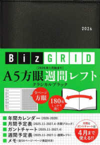 Ｎ１１７　１月始まりＡ５方眼週間レフト（クラシカルブラック） 〈２０２６〉 Ｂｉｚ　ＧＲＩＤ