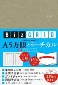 Ｎ１１１１　１月始まりＡ５方眼バーチカル（ラテグレージュ） 〈２０２７〉 Ｂｉｚ　ＧＲＩＤ