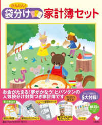 かんたん！袋分け家計簿セット 〈２０２５〉