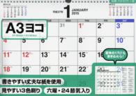書き込み式シンプルカレンダー（Ａ３ヨコ） 〈２０１５年〉 ［カレンダー］