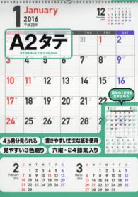 書き込み式シンプルカレンダ ａ２タテ ２０１６年 紀伊國屋書店ウェブストア オンライン書店 本 雑誌の通販 電子書籍ストア