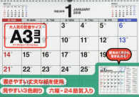 書き込み式シンプルカレンダー【Ａ３ヨコ】 〈２０１８〉 ［カレンダー］
