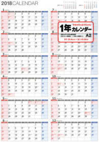 書き込み式１年カレンダー【Ａ２】 〈２０１８〉 ［カレンダー］