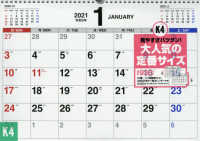 書き込み式シンプルカレンダー【Ａ３ヨコ】 〈２０２１年〉 ［カレンダー］
