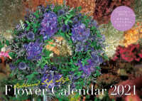 ［カレンダー］<br> Ｆｌｏｗｅｒ　Ｃａｌｅｎｄａｒ　Ｂｏｔａｎｉｃａｌ　ｌｉｆｅ　ｓｔｙｌｅ 〈２０２１〉 - ボタニカルライフスタイルカレンダー