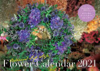 Ｆｌｏｗｅｒ　Ｃａｌｅｎｄａｒ　Ｂｏｔａｎｉｃａｌ　ｌｉｆｅ　ｓｔｙｌｅ 〈２０２１〉 - ボタニカルライフスタイルカレンダー ［カレンダー］