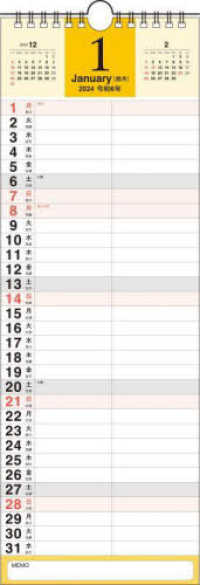 書き込み式シンプルカレンダー（Ａ３スリム）【Ｋ８】 〈２０２４年〉 ［カレンダー］