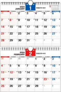 ダブルリング式２ヵ月シンプルカレンダー（Ｂ４）【Ｋ１６】 〈２０２４年〉 ［カレンダー］