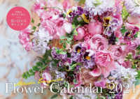 Ｆｌｏｗｅｒ　Ｃａｌｅｎｄａｒ【Ｓ８】 〈２０２４〉 ［カレンダー］