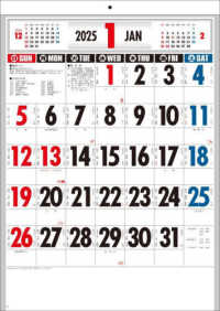 永岡書店の壁掛けカレンダー<br> 文字月表カレンダー（リングレス／Ｂ３タテ）【Ｋ２５】 〈２０２５年〉