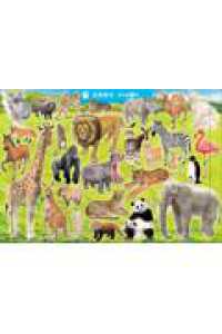 Ｂ０２　どうぶつ　いっぱい　３５ピース 頭のいい子を育む　ジグソー知育パズル