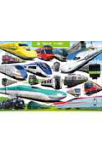 Ｂ０４　でんしゃ　いっぱい　３５ピース 頭のいい子を育む　ジグソー知育パズル