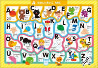 Ｃ０５　たのしいえいご　ＡＢＣ　５２ピース 頭のいい子を育む　ジグソー知育パズル