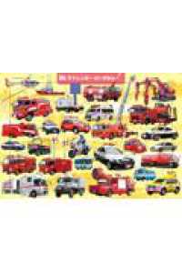 Ｄ０４　サイレンカー　だいずかん　６５ピース 頭のいい子を育む　ジグソー知育パズル