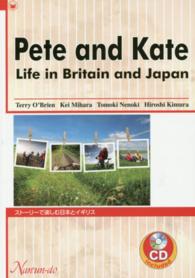 ストーリーで楽しむ日本とイギリス