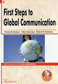 Ｆｉｒｓｔ　Ｓｔｅｐｓ　ｔｏ　Ｇｌｏｂａｌ　Ｃｏｍｍｕｎｉｃａｔｉｏｎ―グローバル・トピックスで学ぶ大学基本英文法