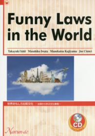 Ｆｕｎｎｙ　Ｌａｗｓ　ｉｎ　ｔｈｅ　Ｗｏｒｌｄ―「世界おもしろ比較文化」　法律から学ぶ文化事情
