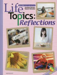 Ｌｉｆｅ　Ｔｏｐｉｃｓ：Ｒｅｆｌｅｃｔｉｏｎｓ 〈４〉 - 総合英語ライフトピックス