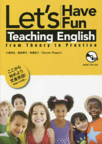 Ｌｅｔ’ｓ　Ｈａｖｅ　Ｆｕｎ　Ｔｅａｃｈｉｎｇ　Ｅｎｇｌｉｓｈ - ここから始めよう児童英語！－理論から実践へー