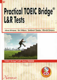 practical toeic bridge l r tests アリソン キツマン 三原京 紀伊國屋書店ウェブストア オンライン書店 本 雑誌 の通販 電子書籍ストア practical toeic bridge l r tests アリソン キツマン 三原京 紀伊國屋書店ウェブストア オンライン書店 本 雑誌 の通販 電子書籍ストア